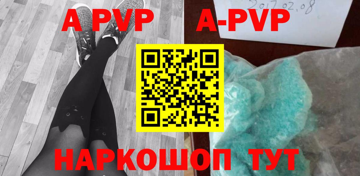А ПВП мука  Вход с VPN  Наро-Фоминск  А ПВП Crystall  Alpha PVP крисы CK 