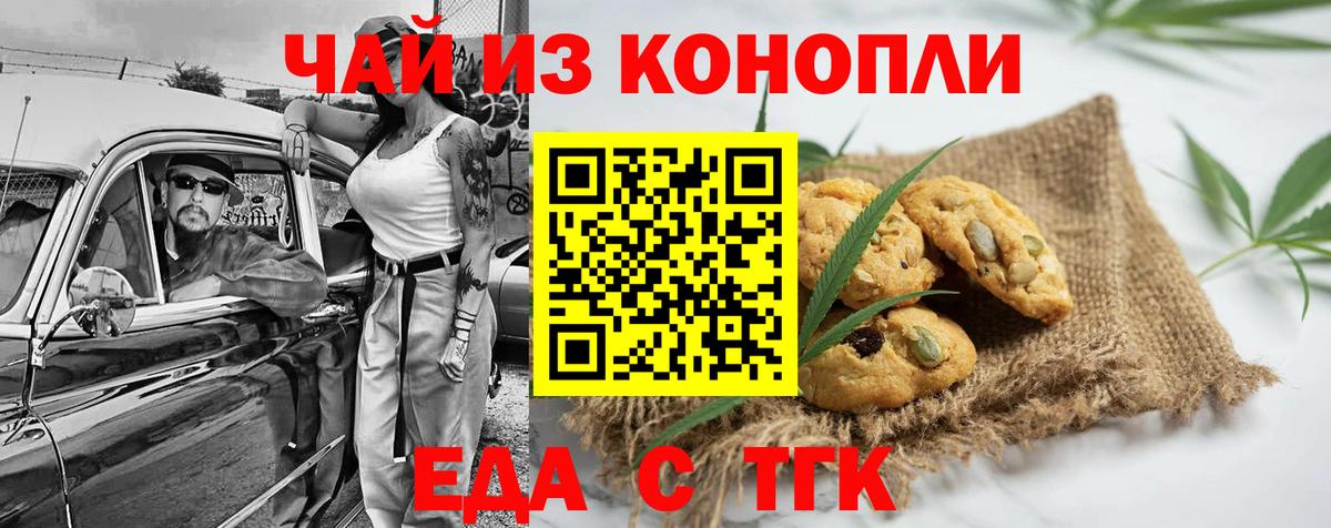 Cannafood конопля Наро-Фоминск