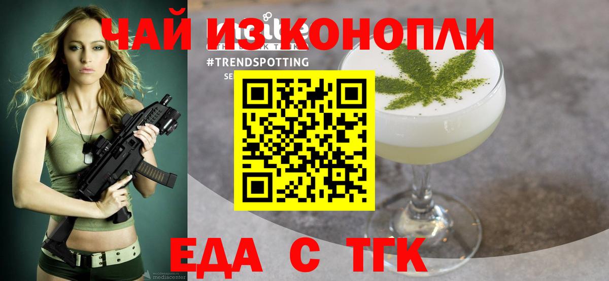 Cannafood конопля  Вход с VPN  Наро-Фоминск 
