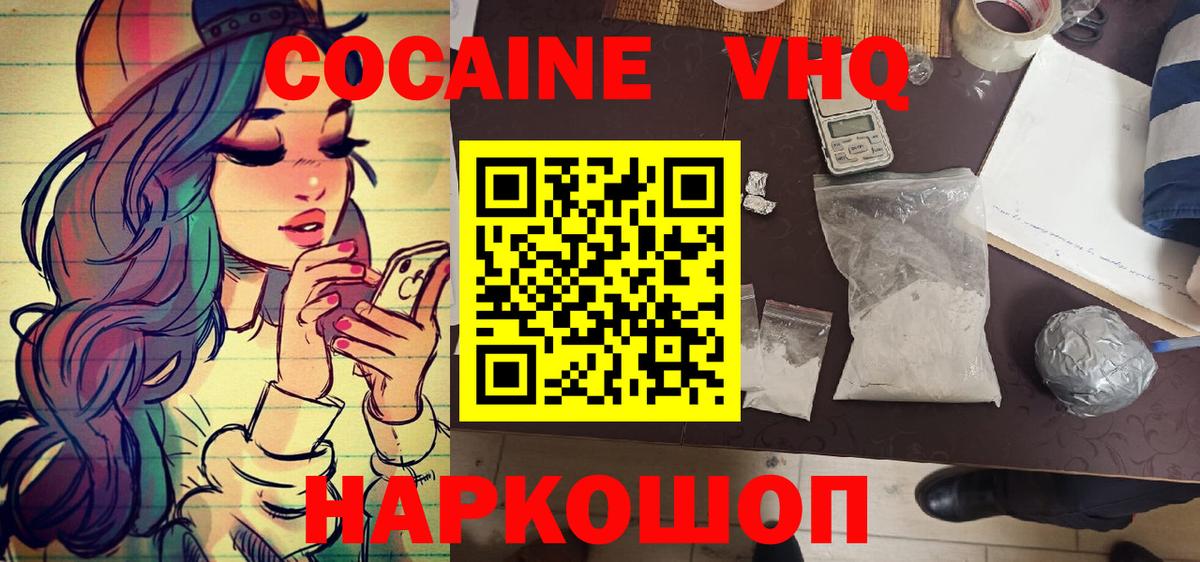 Cocaine 98% Наро-Фоминск