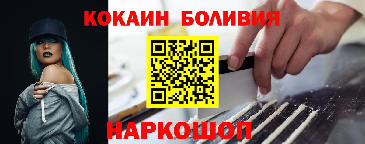 COCAIN Перу  Вход с VPN  Наро-Фоминск 