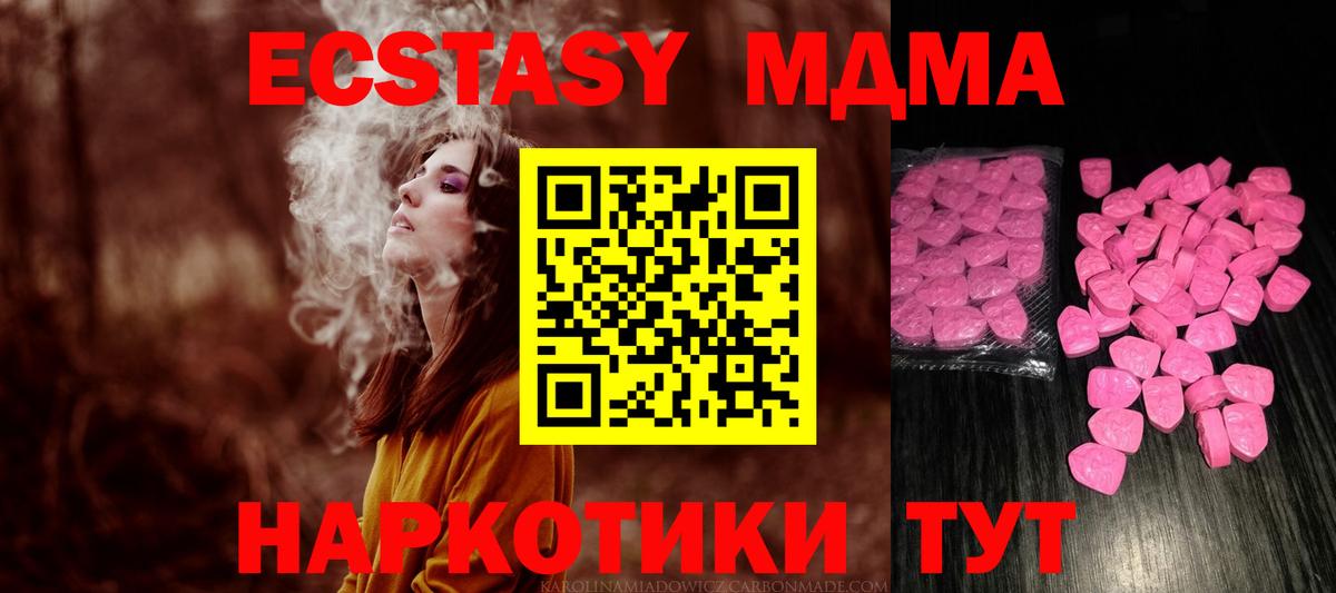 Экстази Philipp Plein  Вход с VPN  что такое   Наро-Фоминск  ЭКСТАЗИ 