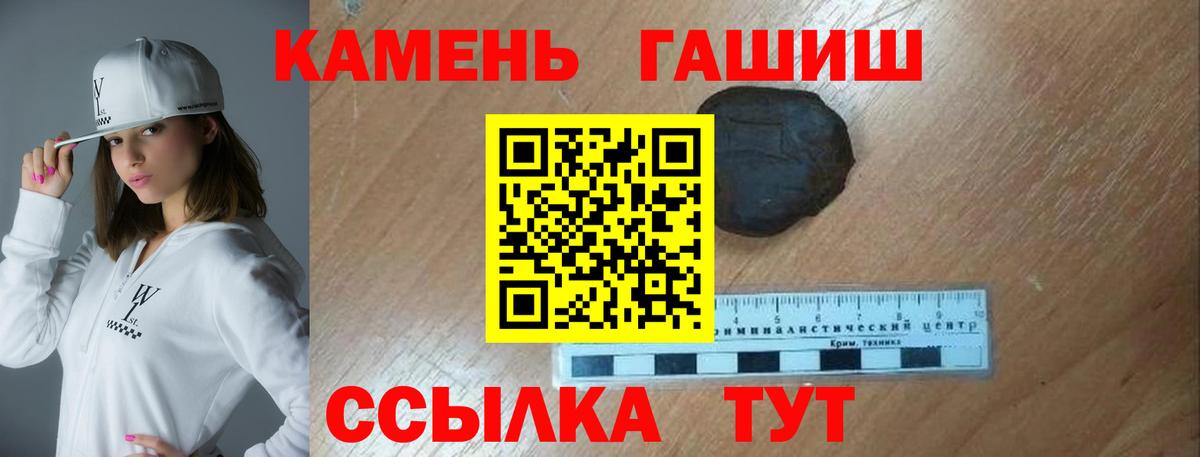 ГАШИШ  Гашиш Premium  Вход с VPN  Наро-Фоминск 