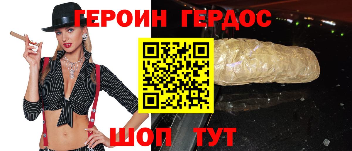 Наро-Фоминск  Героин афганец  Вход с VPN 