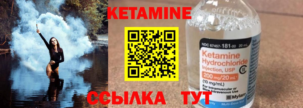 КЕТАМИН VHQ Наро-Фоминск