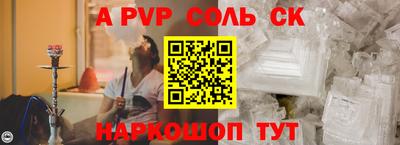 альфа пвп Кудрово