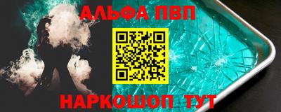 альфа пвп Кудрово