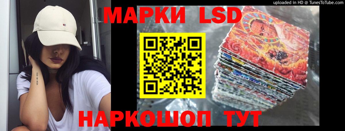 Наро-Фоминск  ЛСД экстази кислота  Вход с VPN 