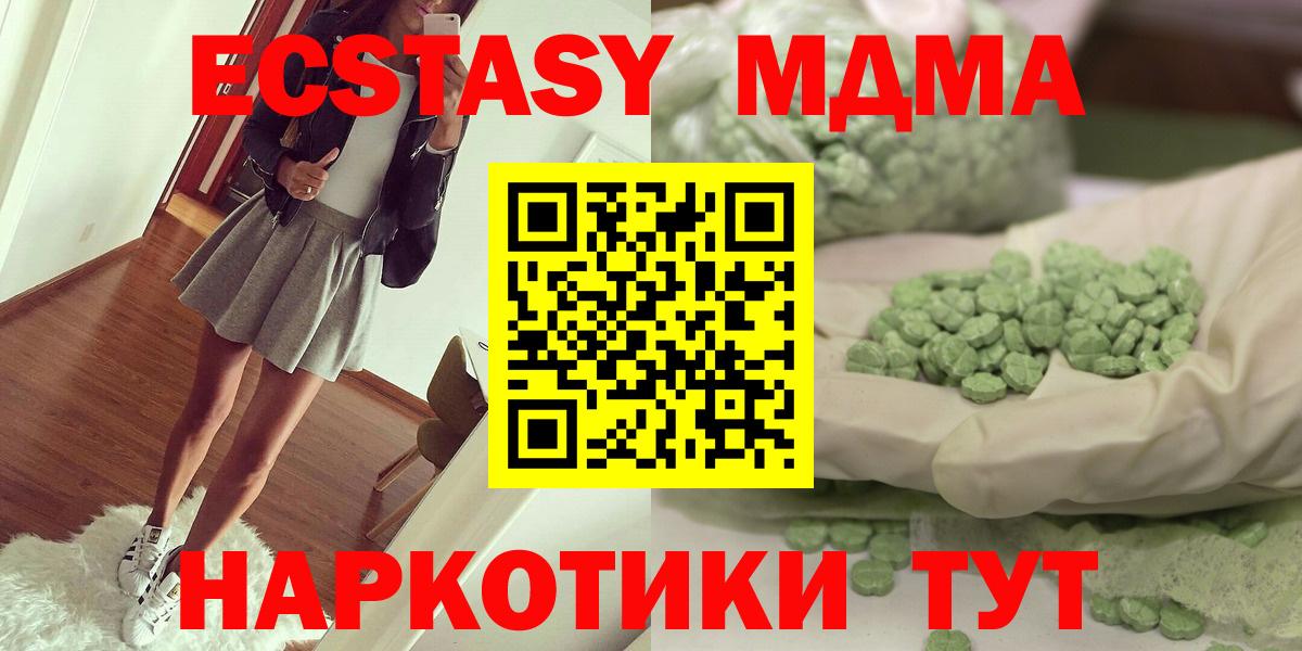 MDMA VHQ  MDMA  Наро-Фоминск  МДМА VHQ  Вход с VPN 