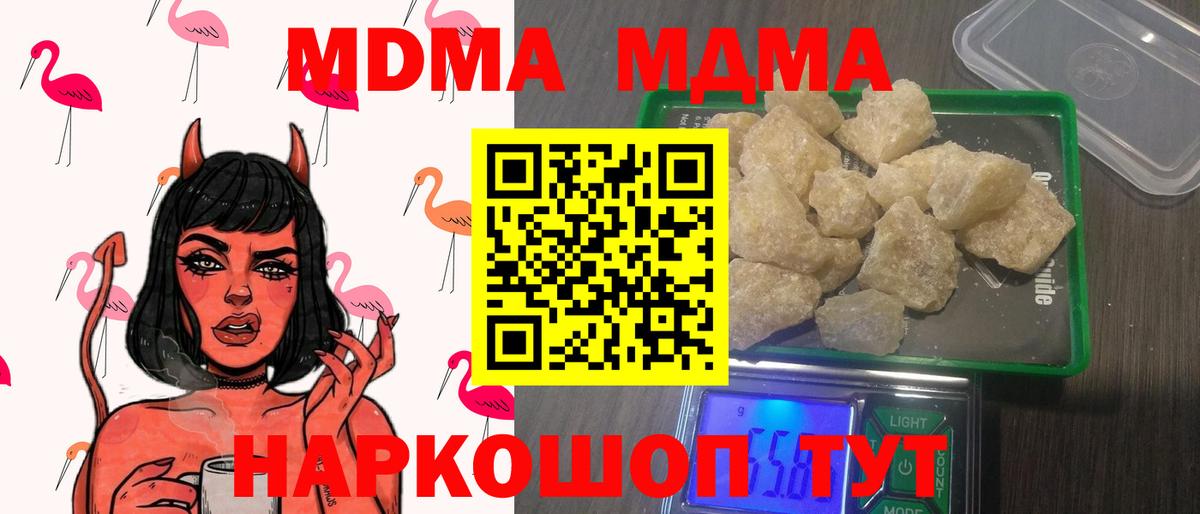 МДМА VHQ Наро-Фоминск