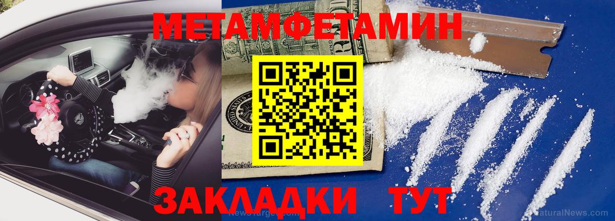 Наро-Фоминск  Метамфетамин пудра  Вход с VPN  Метамфетамин  Метамфетамин пудра 