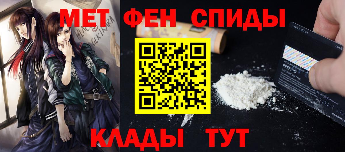МЕТАМФЕТАМИН витя Наро-Фоминск