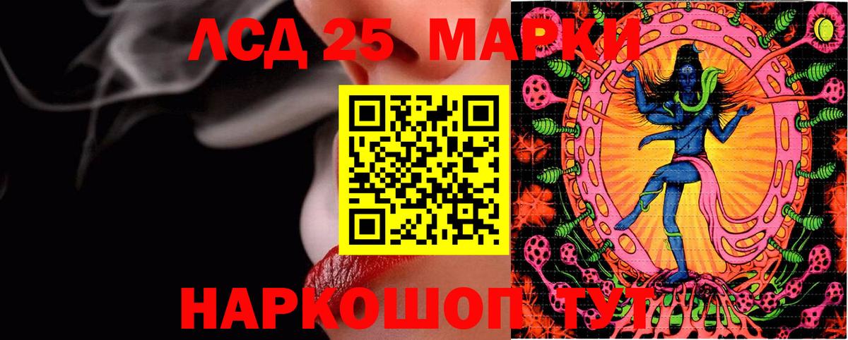 Наркотические марки 1500мкг Наро-Фоминск
