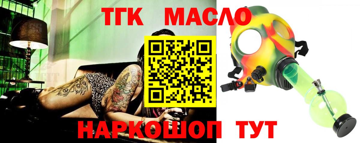 ТГК вейп с тгк  ТГК Wax  Вход с VPN  Наро-Фоминск 