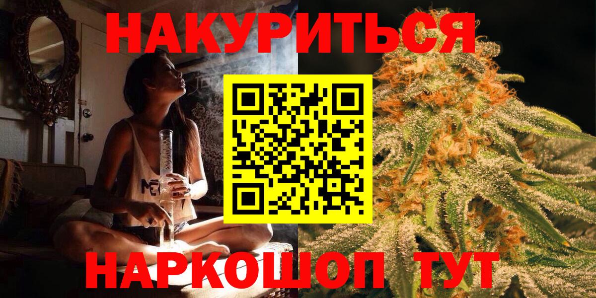 Бошки марихуана LSD WEED  Марихуана SATIVA & INDICA  МАРИХУАНА Ganja  Вход с VPN  Шишки марихуана индика  Наро-Фоминск 